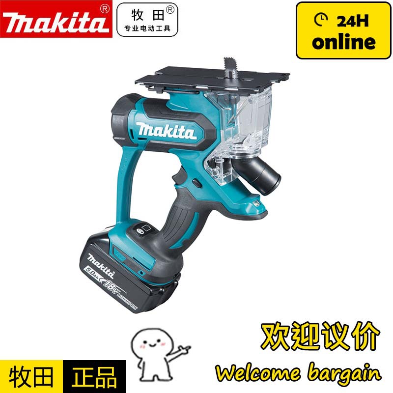 牧田Makita石膏板切割锯DSD180Z锂电18V充电式