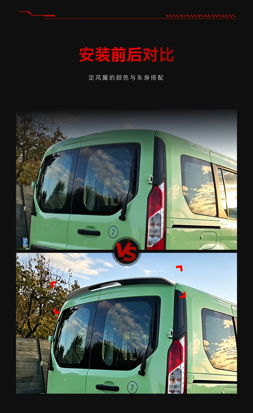 Suitable for 2013-2021 Ford Transit Connect Double-Door Roof Wing Spoiler Modification