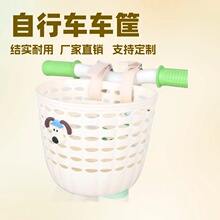 自行车配件儿童自行车车筐前筐滑板车三轮车童车单车车筐篮子配件
