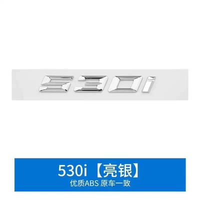 Body sticker | 550I Displacement Tail Stickers - 530i-bright-silver