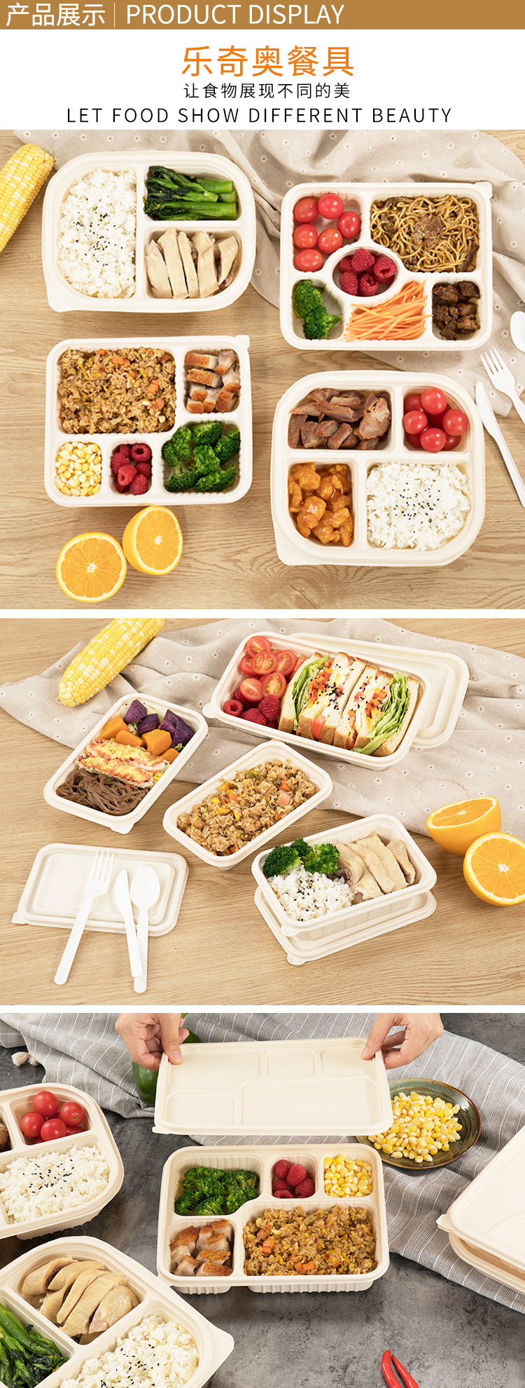 玉米淀粉餐盒中文_04.jpg