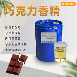 日化香精-适用香片香包等-持久留香-耐高温耐酸碱-巧克力香精
