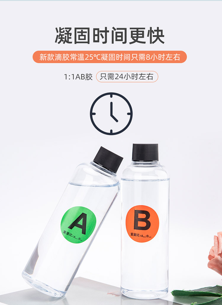 高透明水晶滴胶 1:1环氧树脂AB胶diy工艺饰品滴胶硬胶OEM贴牌定制详情4