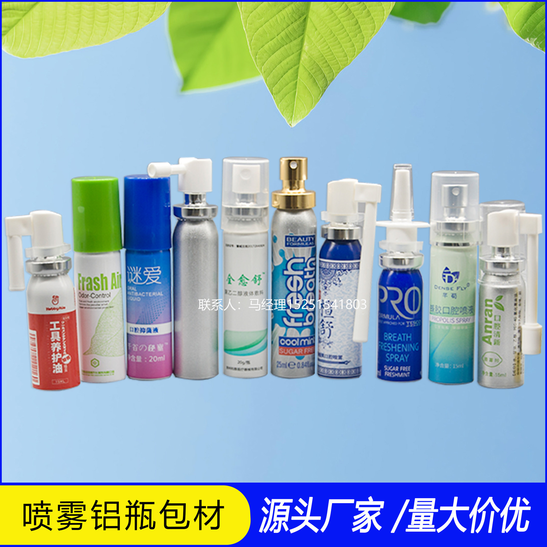 生产10ml/15/20毫升口腔喷雾瓶小铝罐鼻腔喷雾金属罐铝瓶