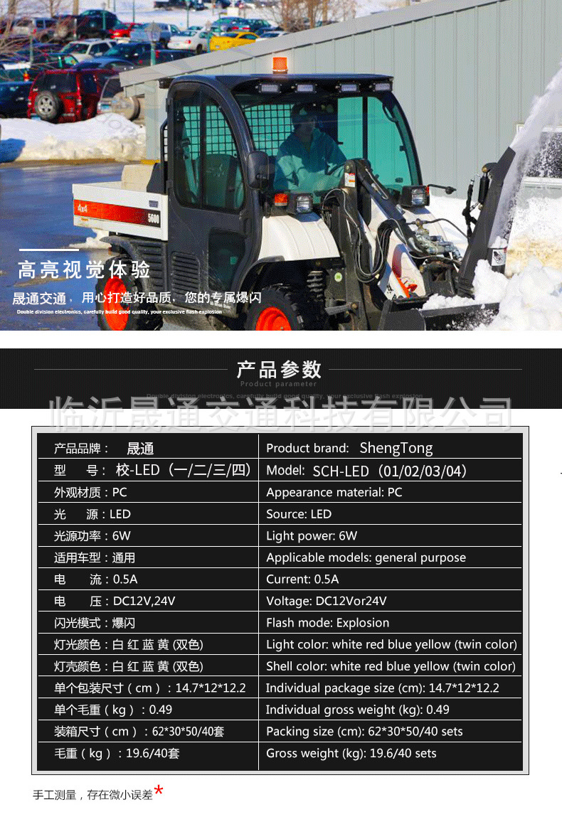 校车灯详情_r11_c1.jpg