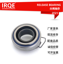 Irqe-Ready Supply of Separated Bearings Fp01-16-510 Is Suitable for Fumeilai 1.8 Mazda Stable