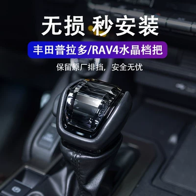 Suitable for 24-26 new model Prado LC250 retro gear shift cover TOYOTA Prado gear shift head cover modification parts