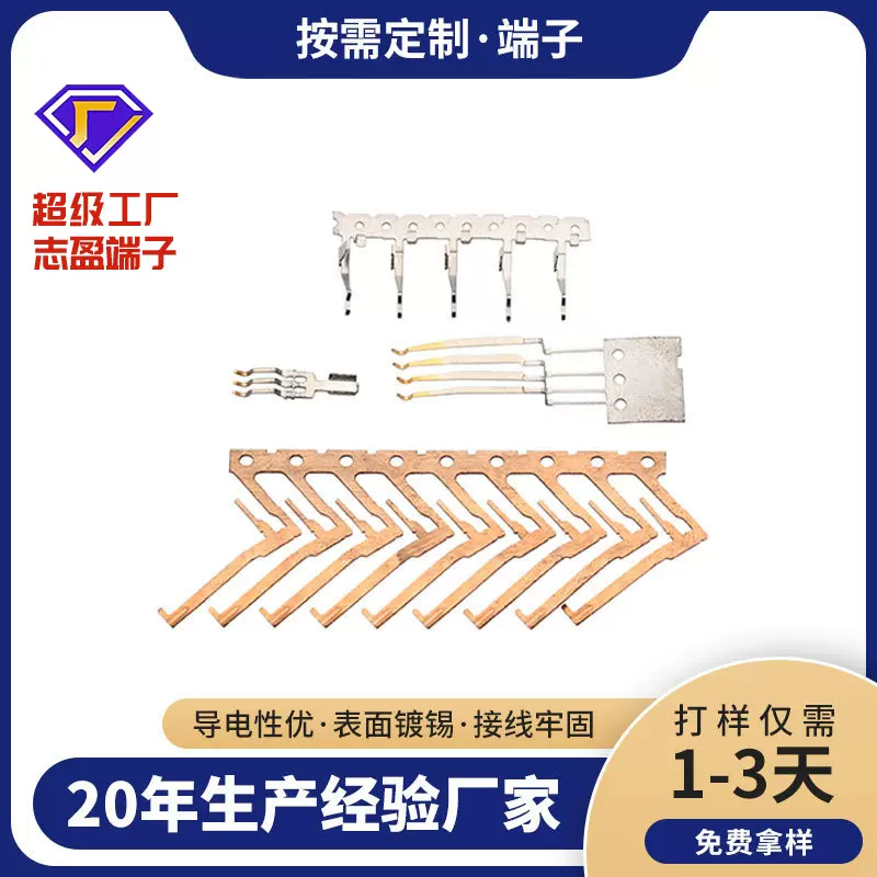 工厂供应QD斜排镀金端子卡座IC刷端子弹片模具导电端子斜排连接器