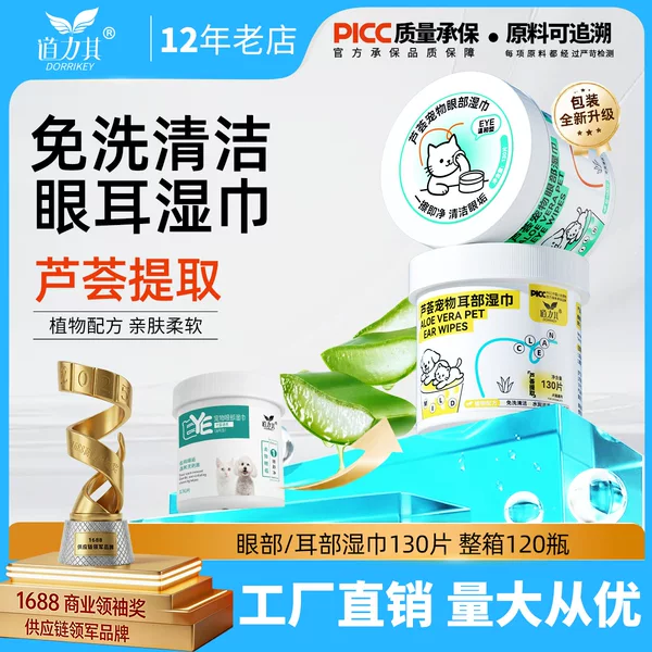 Daoliqi Ear Wipes 130 Pieces for Dogs to Remove Earwax and Dirt, Cat Cleaning Ears and Remove Ear Odor Pet Wipes