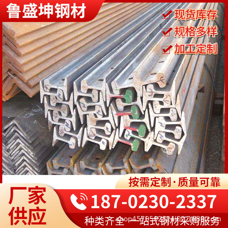 QU70-QU120轨道钢起重轨现货价格 重庆鲁盛坤55Q 50Mn材质规格齐