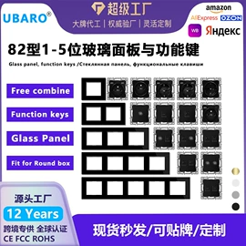 智能开关;墙壁插座;墙壁开关