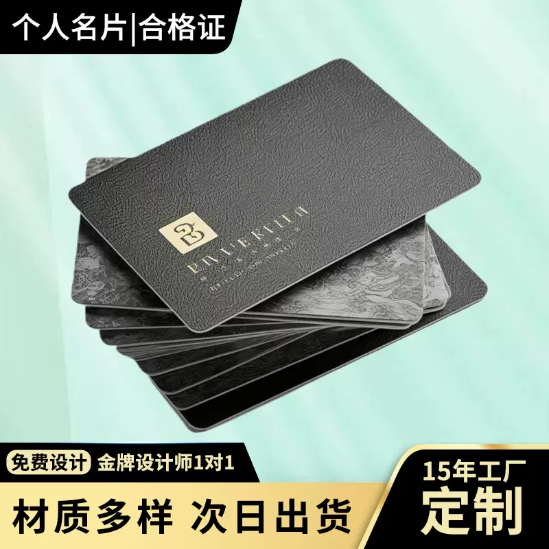 定做高端名片 制作售后卡景区服务卡印刷标签 产品合格证印制