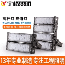 工矿灯;LED探照灯;隧道灯具