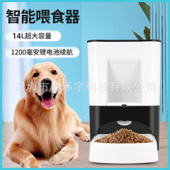 ペット自動給餌器猫犬の食糧定時定量制御食糧知能給餌機
