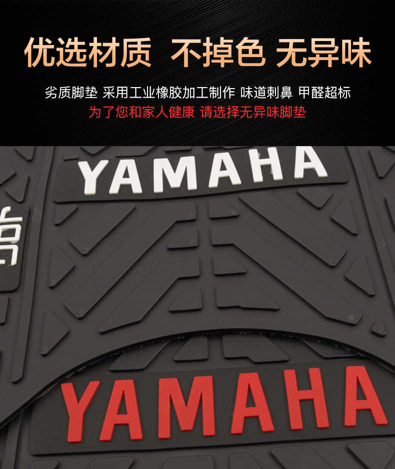 Suitable for Yamaha Qiaoge I125, Fuxi, Xingying, Saiying, Gt, Xunying, Fuying, Xingying Motorcycle Foot Mats and Pedal Pads