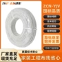 交联绝缘耐火阻燃电缆线