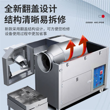 商用炒货机燃气全自动炒瓜子机电热多功能摆摊炒板栗花生干货煤气