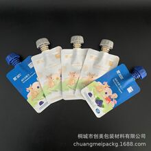 【定制】儿童鲜牛乳吸嘴袋100毫升酸奶豆浆铝箔袋便携热饮奶茶袋