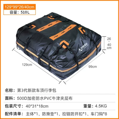 Suitable for [compatible with 99.9% Roof box - large-size-with-orange-edges-sss-level-rainproof-dimensions-1299940cm-capacity-510l