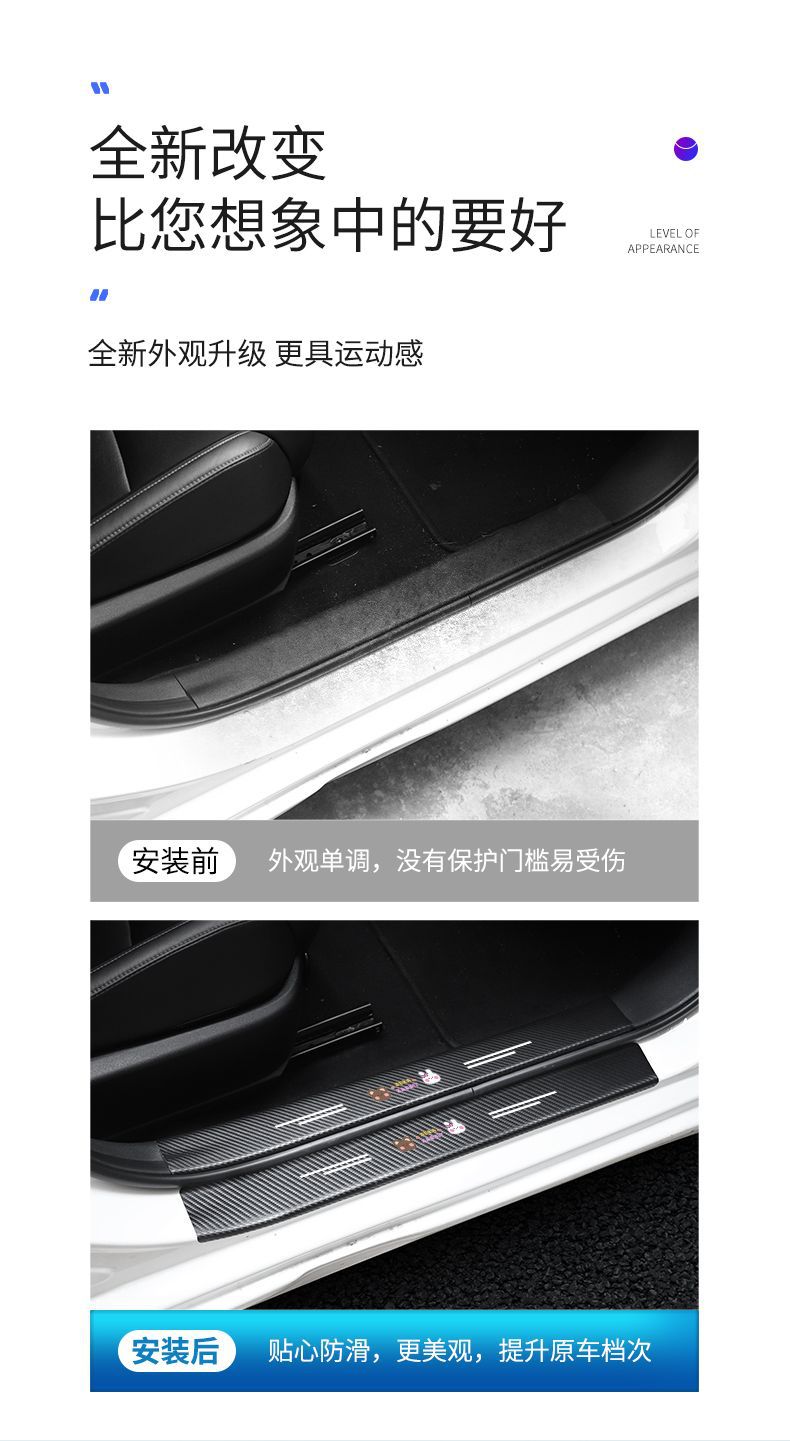 General Motors Threshold Strip Anti-stepping Protective Sticker Carbon Fiber Pattern Leather Sticker Welcome Pedal Anti-scratch Cartoon Decorative Sticking Strip