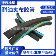 丁腈橡胶夹布橡胶管夹布柴汽油胶管输油管耐温耐磨夹布橡胶管厂家