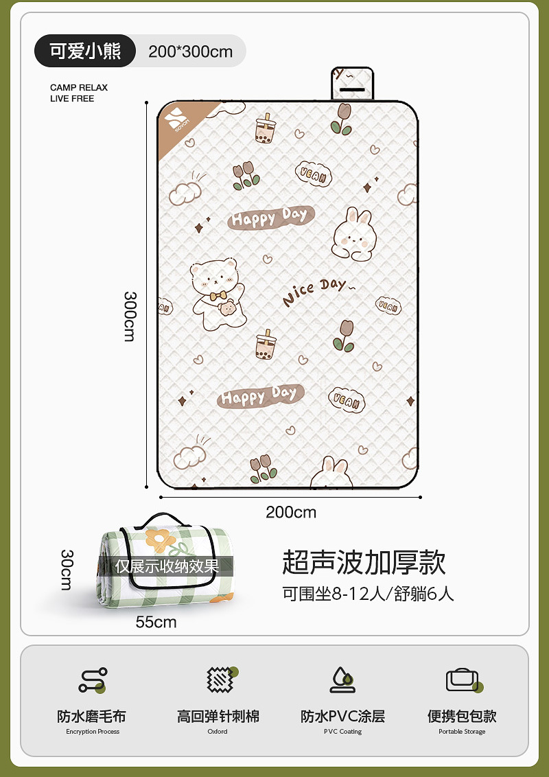 5겹의 특대 [귀여운 곰 2*3m] 6명이 앉을 수 있음