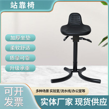 防静电站靠椅站立工作椅子车间员工防疲劳辅助工作椅站立升降凳子