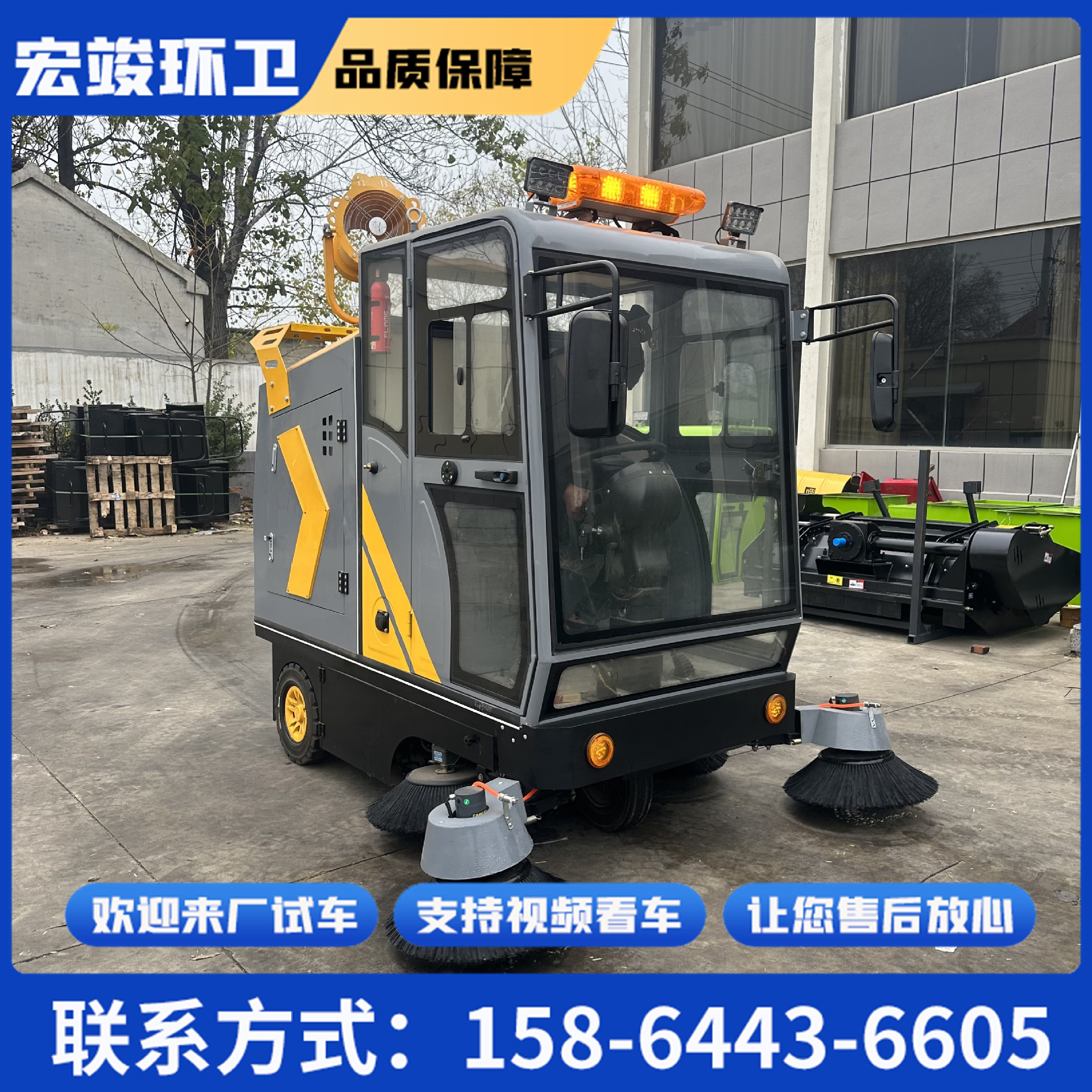 宏竣环卫