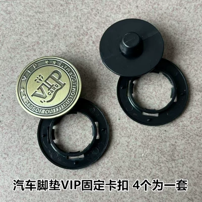 Universal Foot Pad: Clips Wire Loop Carpet Anti-Slip