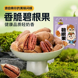 混合坚果;其他果干蜜饯;山楂制品