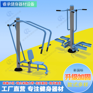 Outdoor Fitness Equipment Community Square Park Elderly Outdoor Walking Machine Exercise Path Trainer Sporting Goods