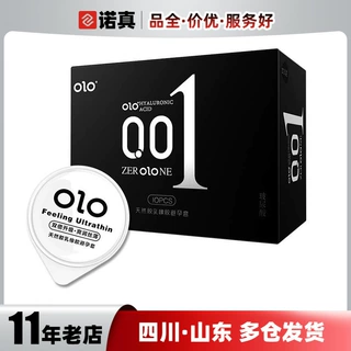 OLO避孕套超薄玻尿酸套冰火10只装避孕套安全裸入成人情趣用品批