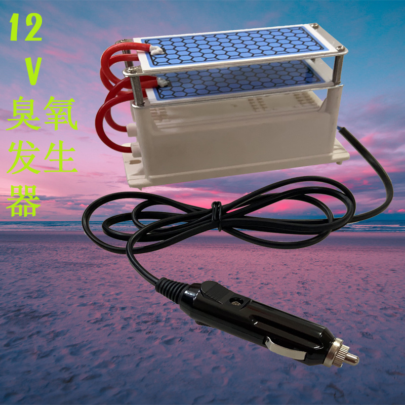 12V臭氧发生器10g汽车消毒杀菌除异味5g车载空气净化器后备箱除味|ru