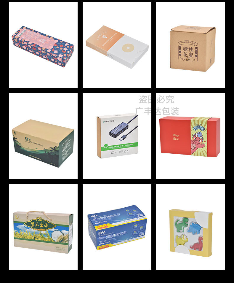 彩盒定做,彩盒定制,包装盒定做,包装盒定制