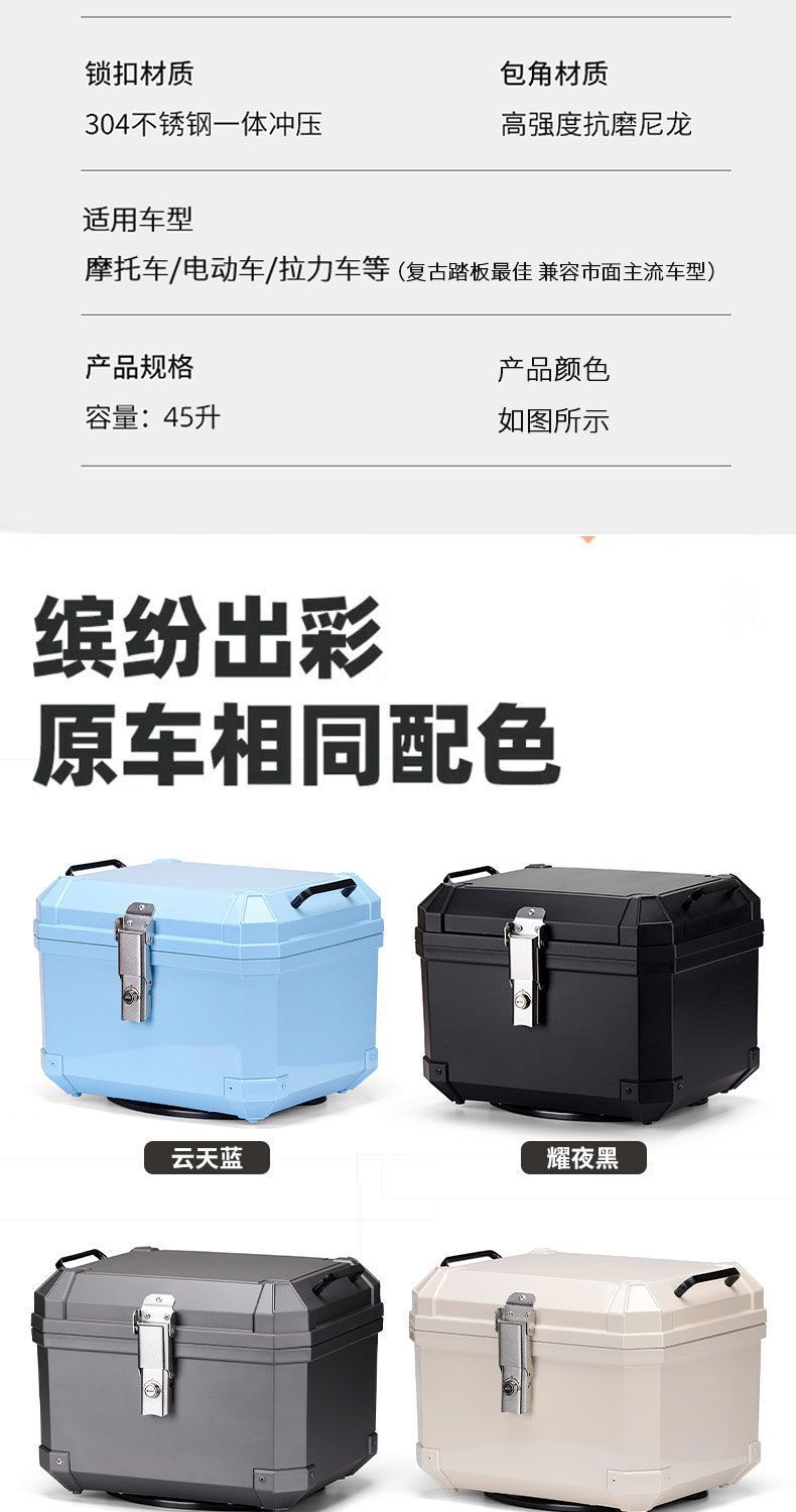 Motorcycle Universal Large Non-Aluminum Alloy Painted Tail Box Scooter Electric Vehicle Extra Large Capacity Thickened Trunk