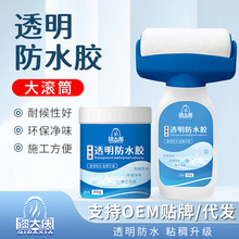 漆大侠水性净味防水涂料家装防水补漏纯丙滚筒式透明胶堵漏