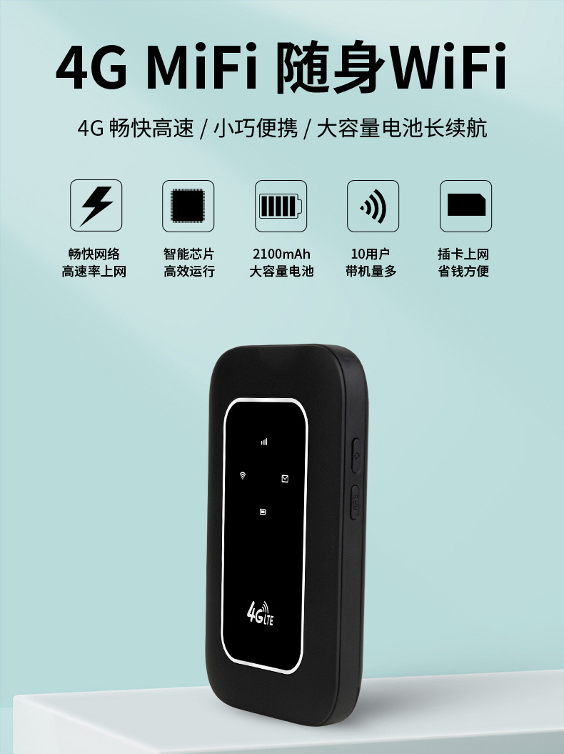 MF980_小MiFi中文详情_01