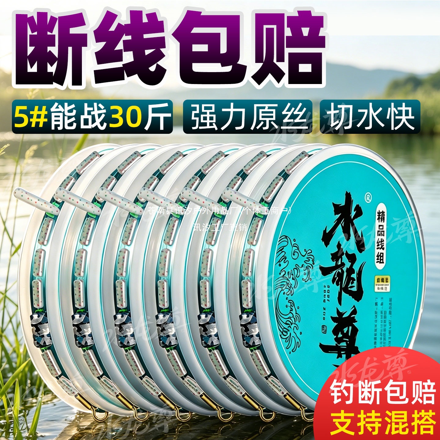 Shuilongzun fishing line complete set main line fishing line full set for crucian carp, silver carp, and bighead carp, suitable for table fishing, Xunxi