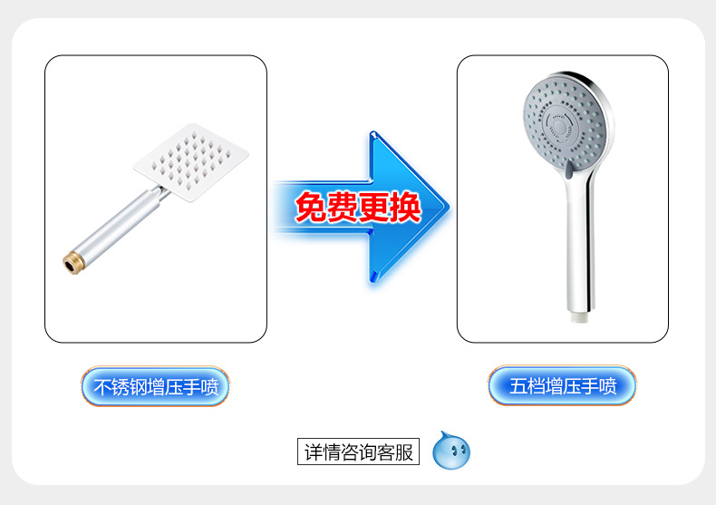 免费更换.jpg