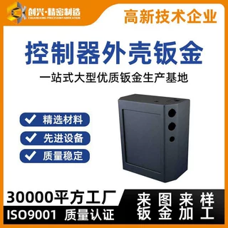 专业的钣金外壳加工厂家  24年经验选择我们即是选择品质的承诺