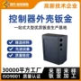 专业品质选择钣金外壳