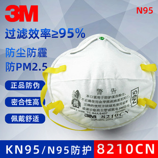 ��Ʒ3M8210cn���ַ��ۉmPM2.5�F��8110늺���ĥ���N95���Q�ڱ���