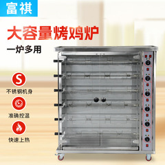 富祺電熱/ガス棒式回転焼き鳥炉3棒/6棒/9棒ステンレス材質回転焼き鳥炉