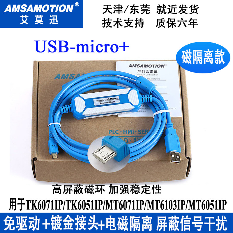 Подключение к загрузочной линии USB-Micro