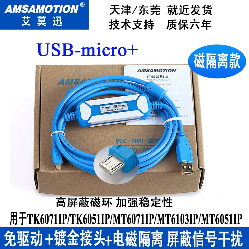 Applicable to the download line USB-Micro