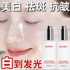 液态精华;面部护理套装;面霜