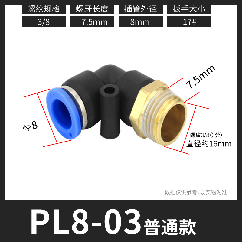 PLͨٽͷ90LֱǽͷPL8-02 4-M5 12-04