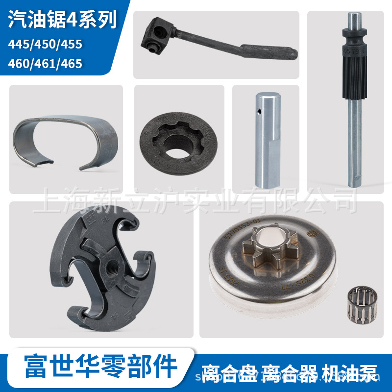 富世华油锯配件445 450 455 460离合器被动盘滚针机油泵涡轮油管_