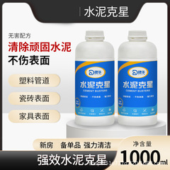 セメントの清潔剤の新しい部屋の装飾が残っています。