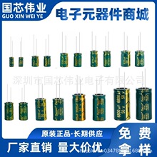 50V늽1uf/22/33/100/330/470/ 680/820/6800UFGl